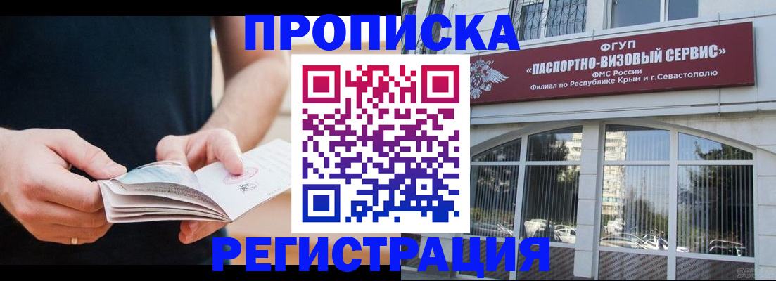 временная регистрация адрес в Мариинском Посаде