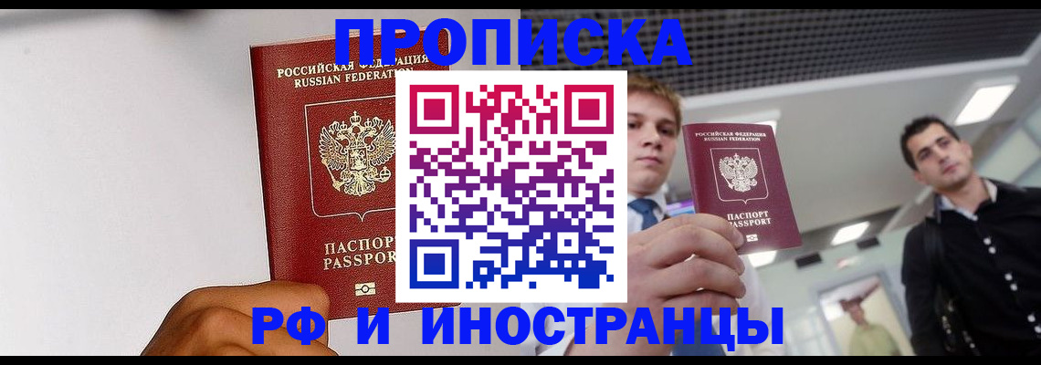 временная регистрация для всех в Мариинском Посаде