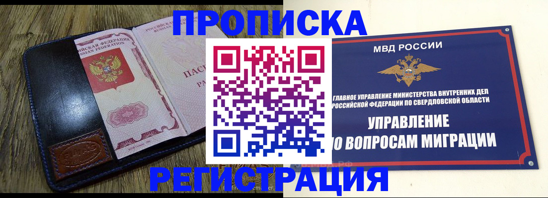 прописка для военкомата в Мариинском Посаде