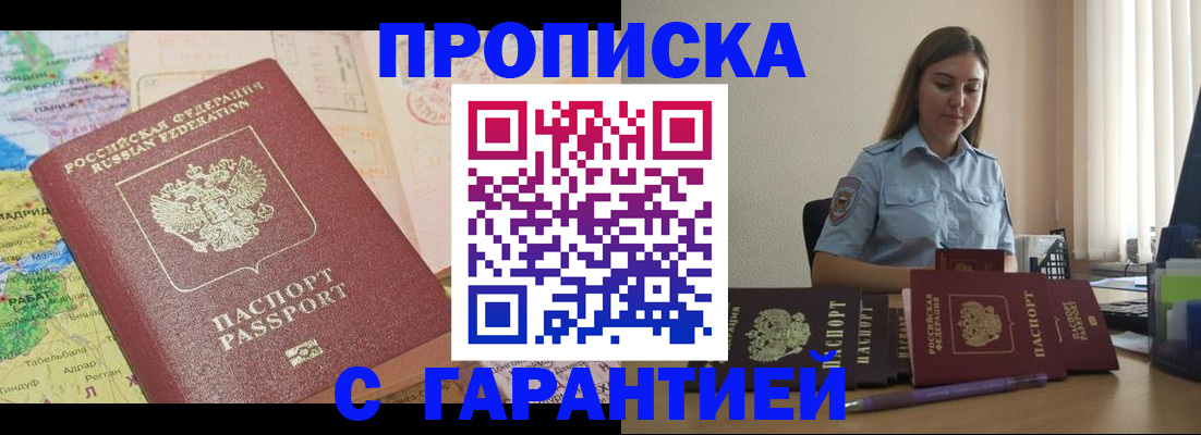 временная регистрация в Мариинском Посаде